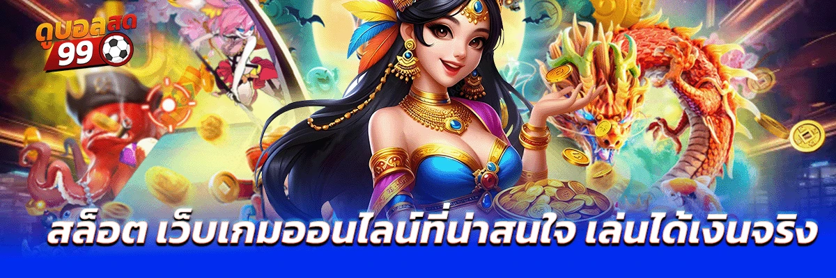 สล็อต