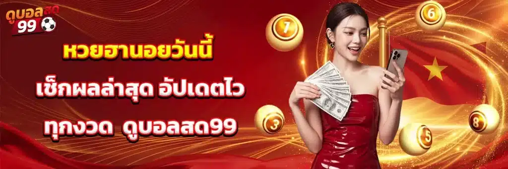หวย ฮานอย วัน นี้