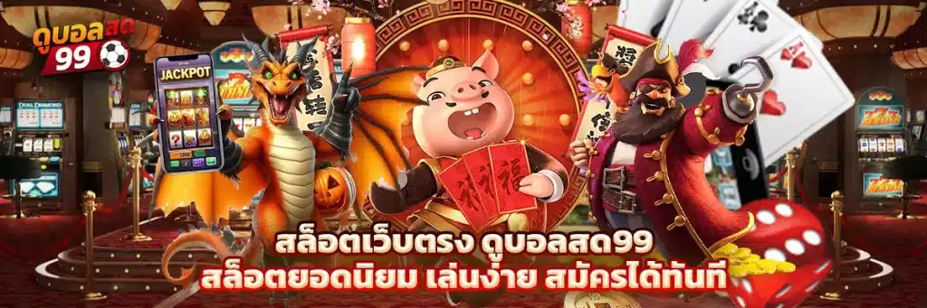 สล็อต เว็บ ตรง